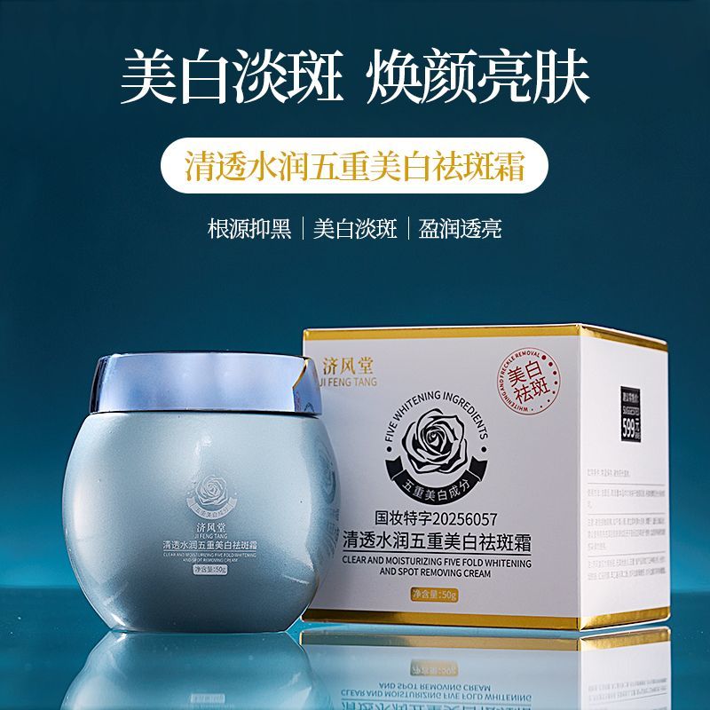 Crema Facial Blanqueadora Blue - Luxury Skincare & Spa Reviews reseña y precio