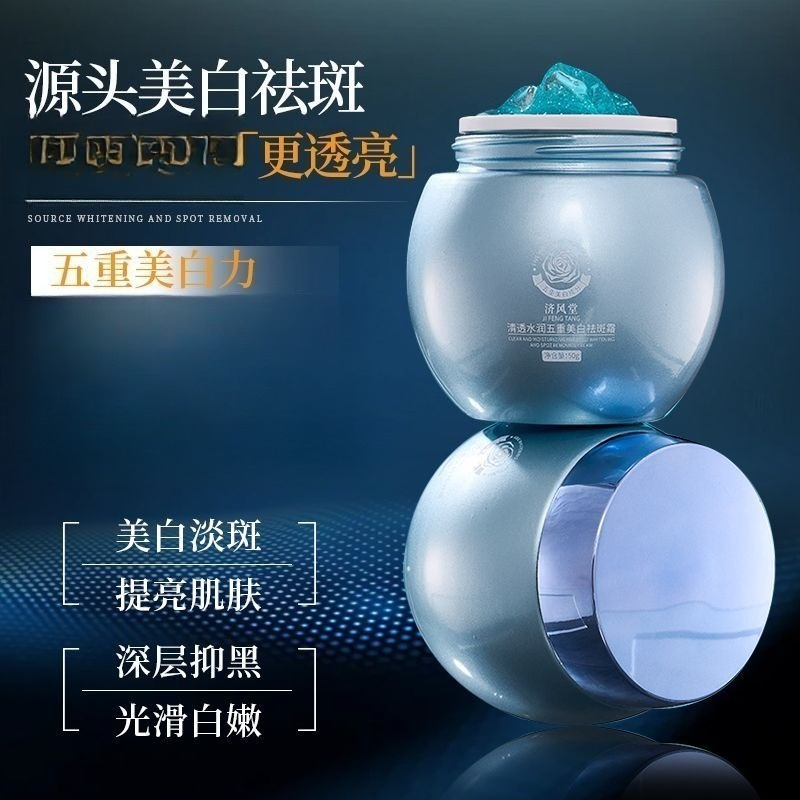 Crema Facial Blanqueadora Blue - Luxury Skincare & Spa Reviews reseña y precio